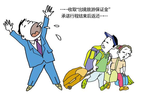 旅行社与导游不得索取小费 出境旅游经营服务的规范与消费者权益保障