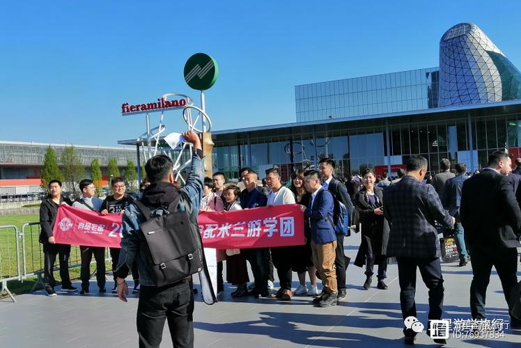 2024年米兰国际家具展游学观展组团 无出境游经营许可证机构及个人的法律风险与合规警示